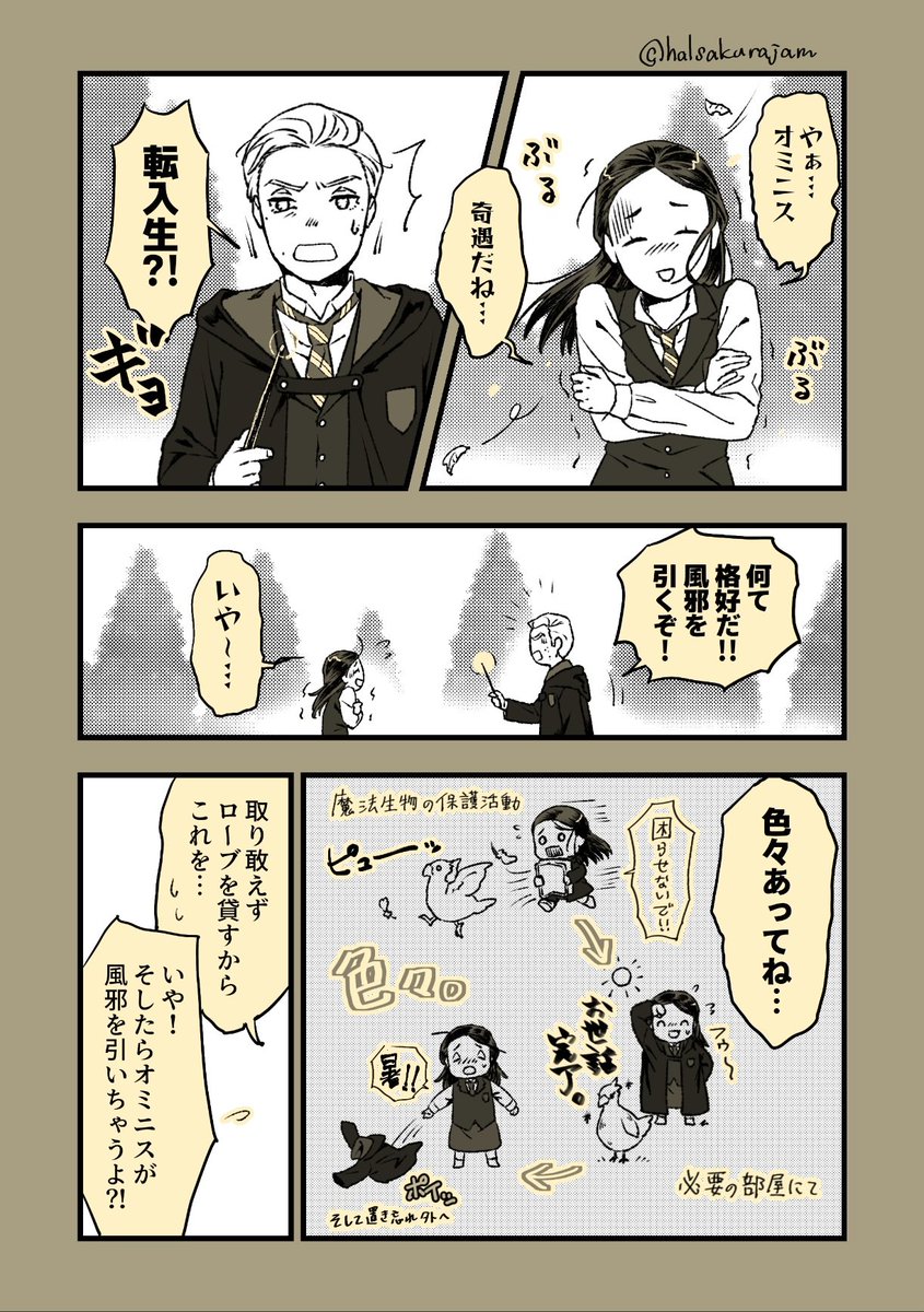 オミ転♀だと言い張る(1/2) 
