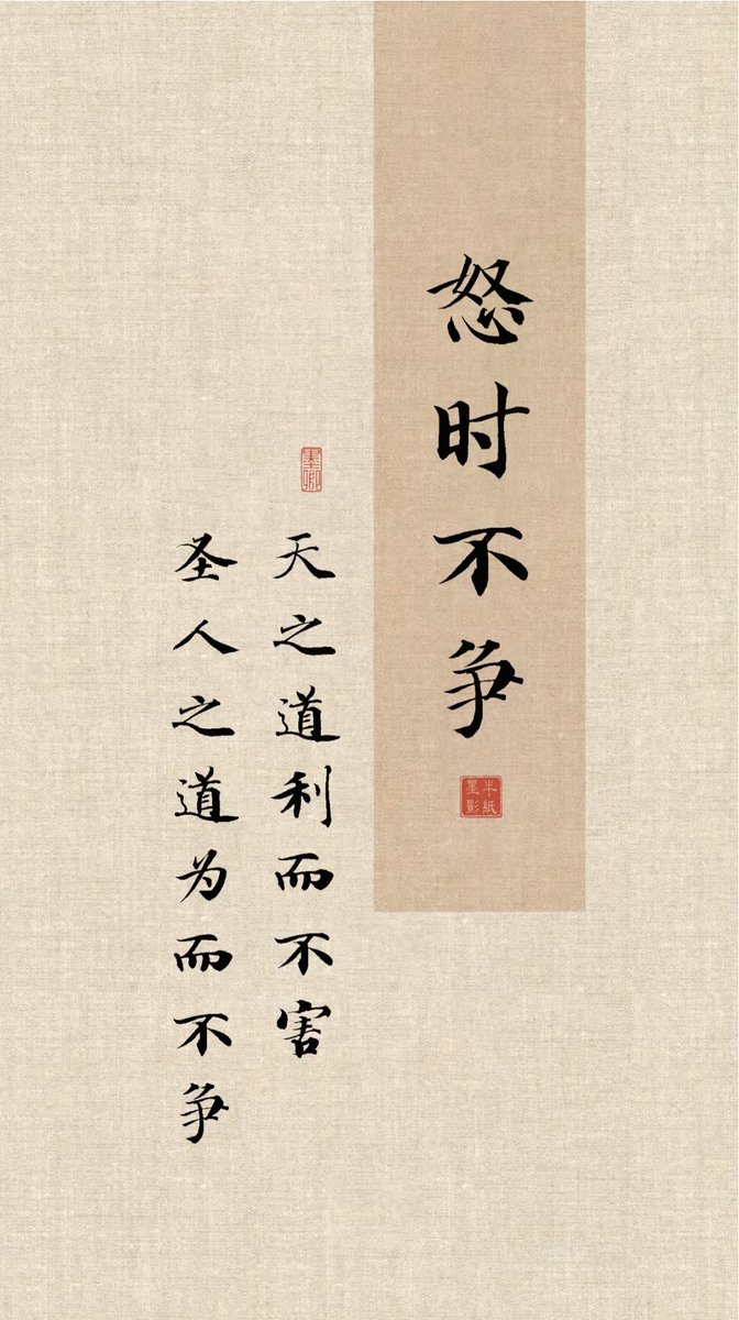 suanguaa's tweet photo. 《道德经》驾驭情绪的秘诀，背下来心平气和 https://t.co/Hk9Pm345hM