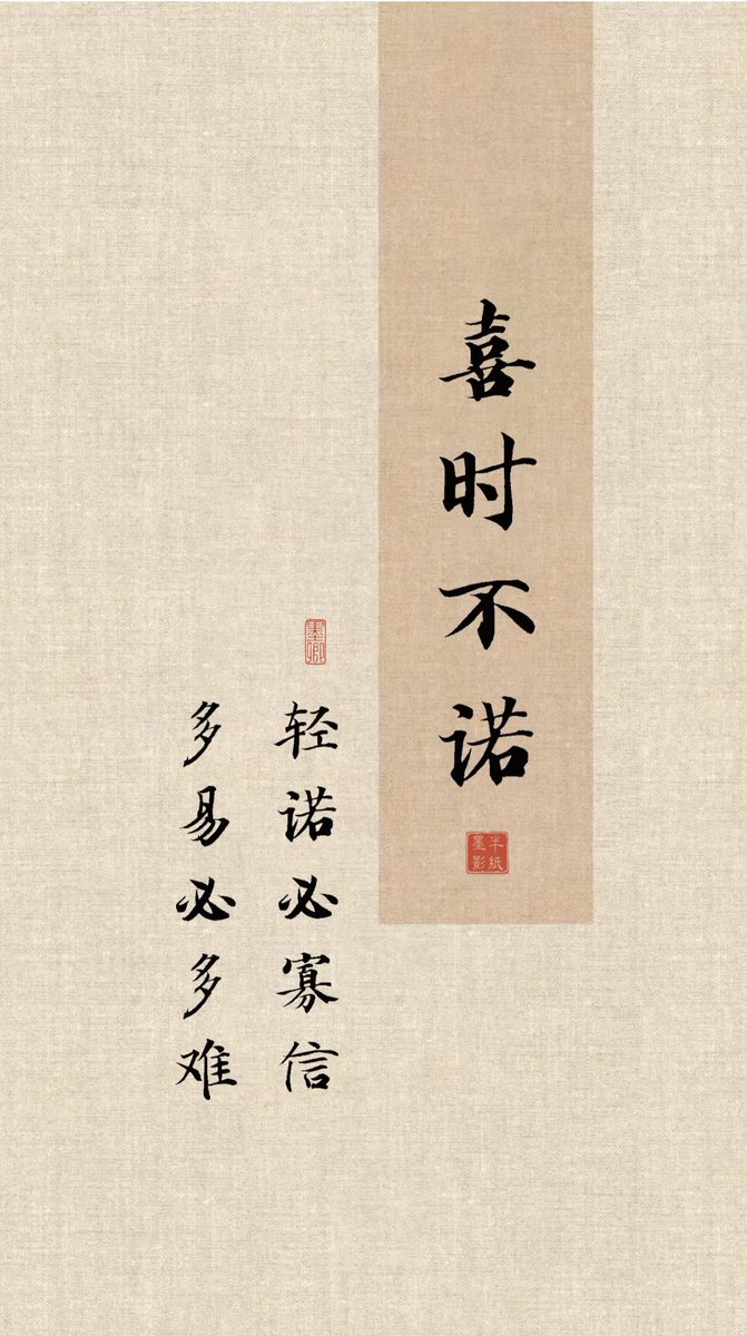 suanguaa's tweet photo. 《道德经》驾驭情绪的秘诀，背下来心平气和 https://t.co/Hk9Pm345hM