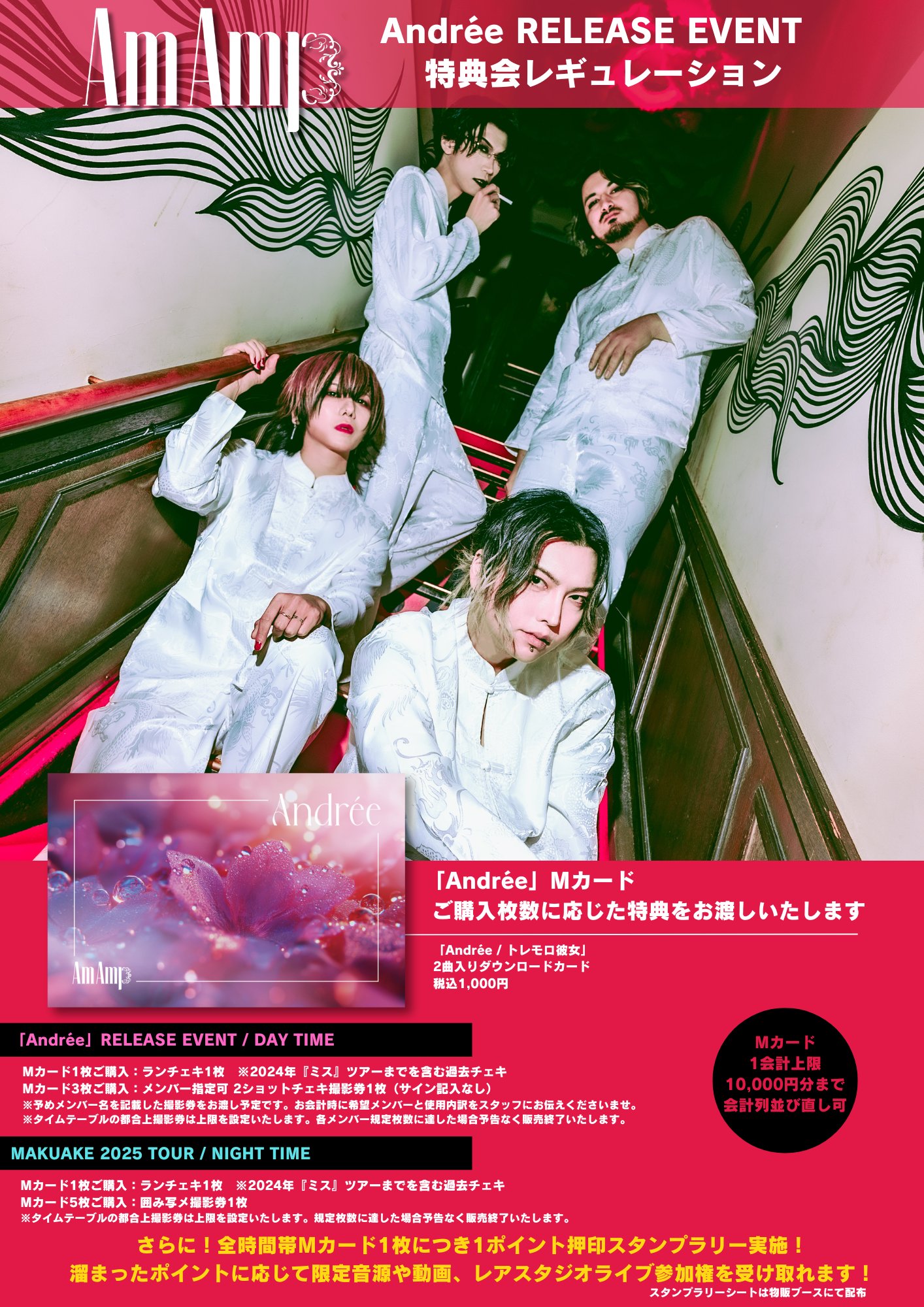 AmAmp 須賀京介 チェキ 2025年最新】lovebites サインの人気アイテム