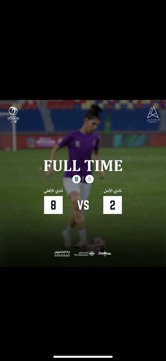خسارتنا بهذه النتيجه لاتعني اننا سنتوقف سنكمل الى اخر دقيقه  لعبنا بشجاعه ولم نستسلم ابداً  فخورة بأدائنا المشرف 
والعمل الجاد سيجلب النتائج قريباً💜💜
<a href="/AlamlTeam1/">ALAMAL SC</a>