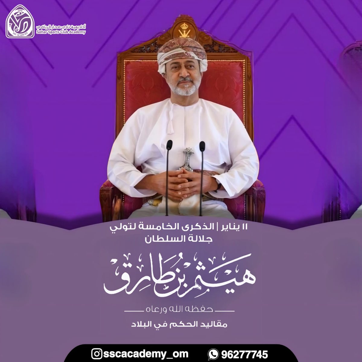 sohar_1's tweet photo. #آلُِسـلُِطُآن_هـيثـم 
#هيثم_بن_طارق 
يا عمان نحن من عهد النبي . https://t.co/KwPqlbPl1i