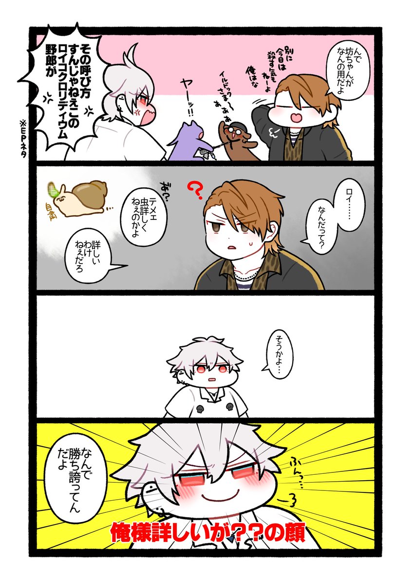 因縁2組まんがの再掲 