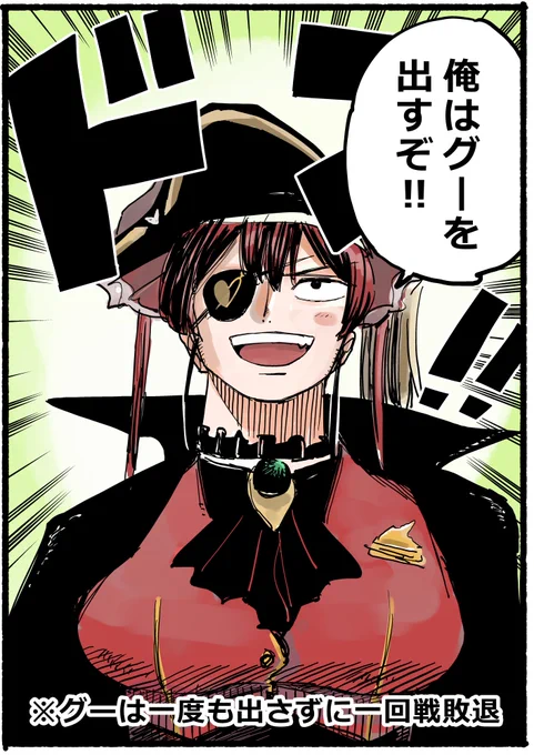 チョキとパーだけ出したぞ
#マリンのお宝 #ホロライブじゃんけん王 