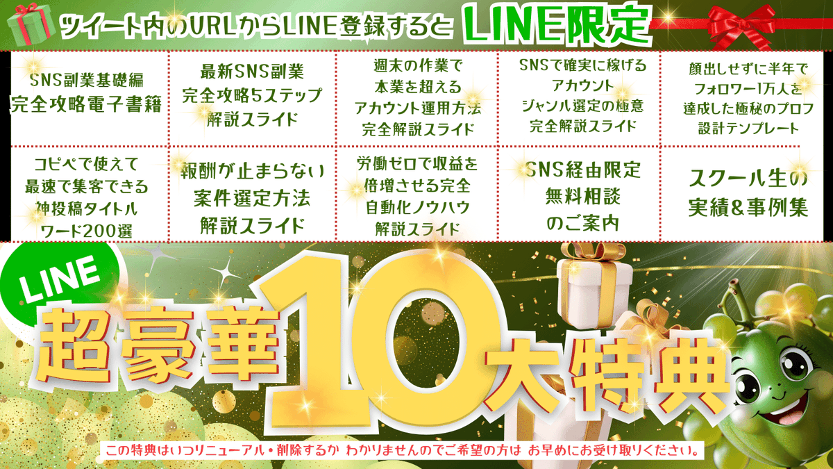かず|AIを使ってスキル0で稼げるSNS副業 (@kazu_sns1) on Twitter photo 🎁 フォロワー様限定無料プレゼント企画🎁
\副業初心者から本業超えを達成した方法/
『最新AI副業完全攻略法』無料配布
✅独自のAI副業の全貌
✅AI副業完全攻略5ステップ
✅AI副業に必要な全テンプレート
✅作業の完全自動化方法
など豪華10大特典
【受取方法】
(1)<a href="/kazu_sns1/">かず|AIを使ってスキル0で稼げるSNS副業</a> 🎁 フォロワー様限定無料プレゼント企画🎁
\副業初心者から本業超えを達成した方法/
『最新AI副業完全攻略法』無料配布
✅独自のAI副業の全貌
✅AI副業完全攻略5ステップ
✅AI副業に必要な全テンプレート
✅作業の完全自動化方法
など豪華10大特典
【受取方法】
(1)<a href="/kazu_sns1/">かず|AIを使ってスキル0で稼げるSNS副業</a>