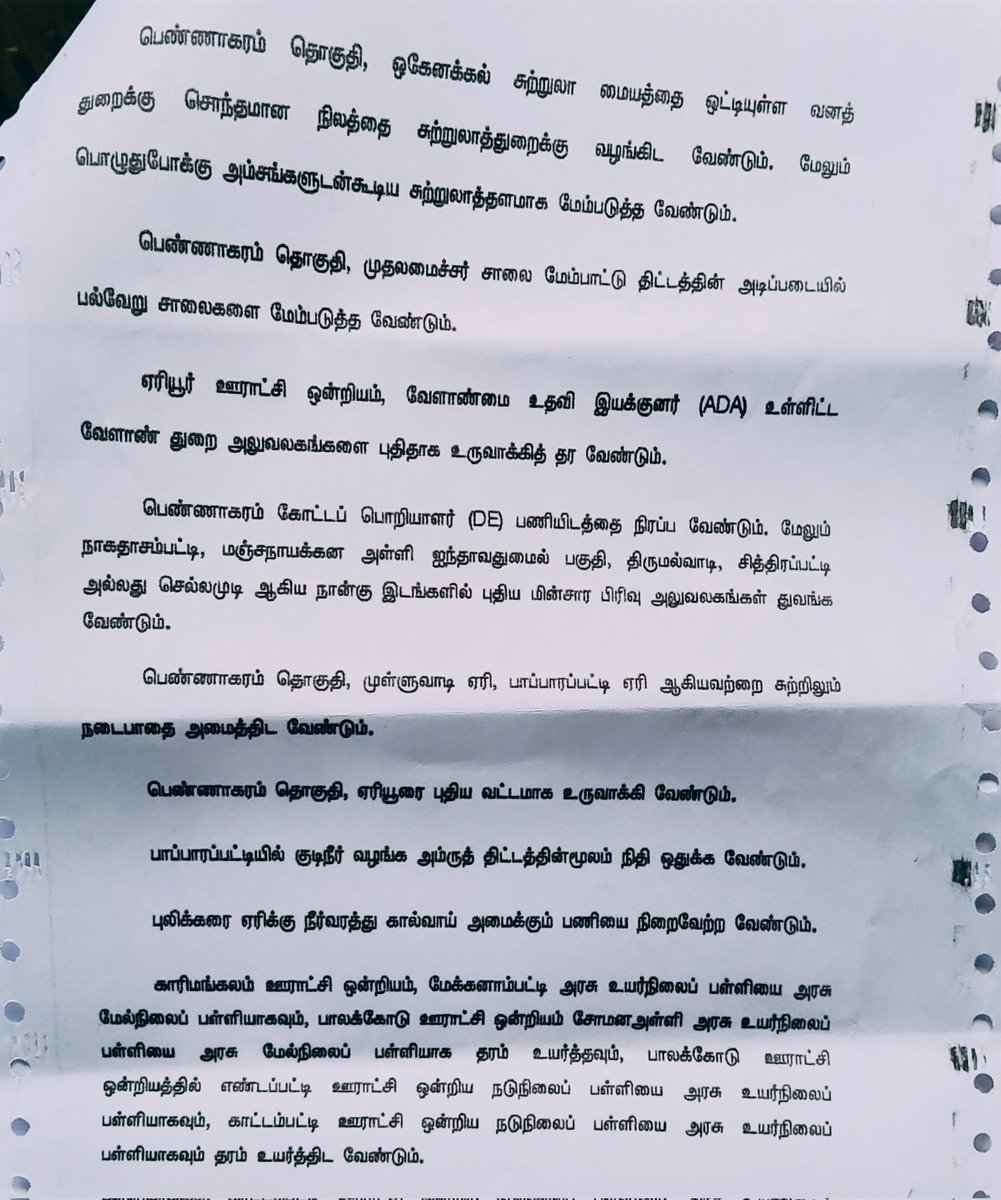 PmkGkm's tweet photo. சட்டமன்றத்தில் ஒகேனக்கல் இரண்டாம் கூட்டு குடிநீர் திட்டம் உள்ளிட்ட பல்வேறு கோரிக்கைகள் வைத்தவற்றில் சில... https://t.co/GpzGG8UY0w