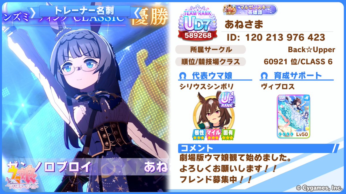 あねでぱみ様 確認ページ （クラブエリエールがさらに楽しく！eエール 