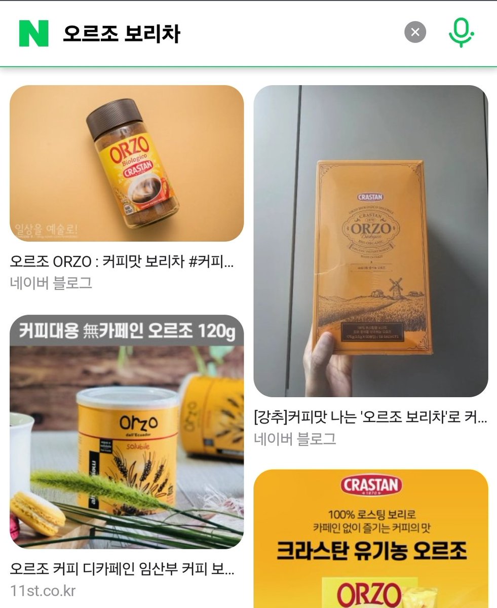 goodssalhapssal's tweet photo. 오르조 보리차 개인적으로 너무 좋아합니다. 커피 끊는데 정말 큰 도움을 줬으며 간편함에서도 압도함. 바이럴이 아닌 이유는 일단 잘 안 팔려서 자주 유통기한 임박몰같은데서 2-3천원대에 등장하기 때문이고 저는 주로 그런 상품만 샀기 때문에. https://t.co/lOnUxsqBg2