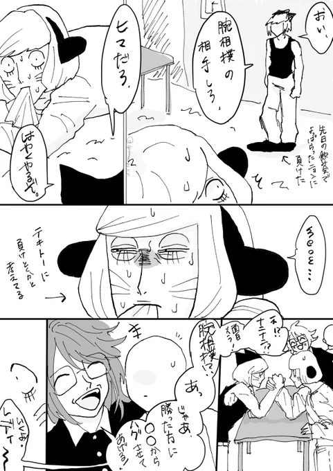#ラン夢レン 
うすい ョン夢 暴力表現?あり
普段は半分以下くらいの力でいる 