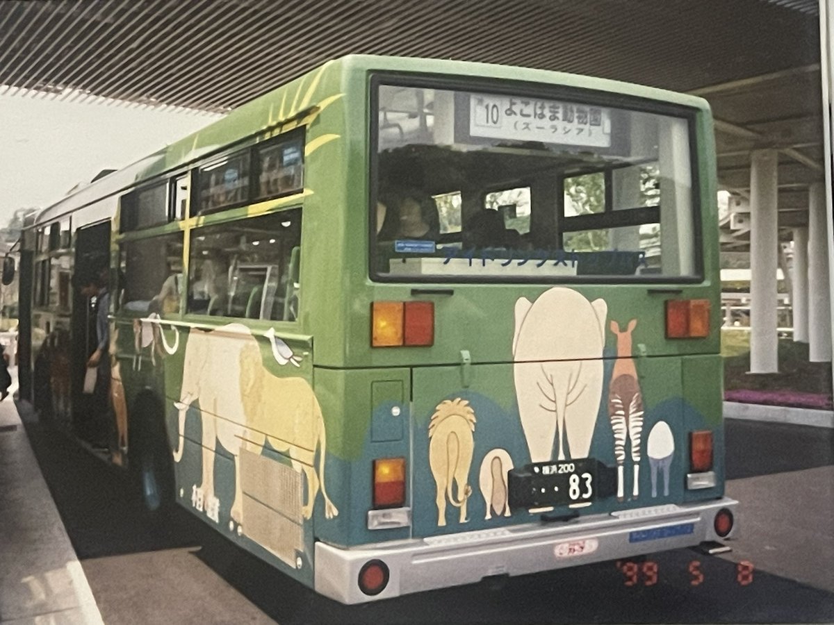 Atom339107's tweet photo. 相鉄バス。ズーラシアラッピング

1999年5月8日撮影

2858 横浜200か82
2859 横浜200か83 https://t.co/yUwhQpZyJN