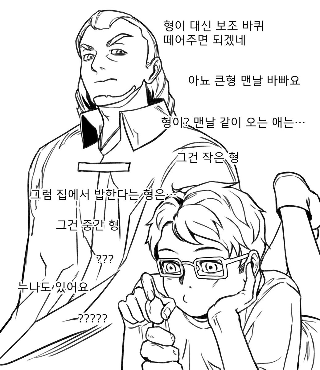 래봇이 울어. 하면 난 그냥 앙...이라고 함 #바이클론즈