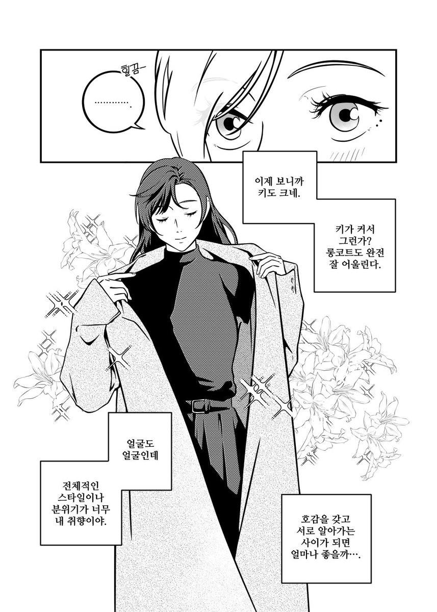 [GL] 영원한 타인 1화
💙posty.pe/bx6jcb

안녕하세요!
오래 걸렸지만 많은 고민과 즐거움 속에 그린 1화입니다. 즐겁게 감상해주세요!
잘 부탁드립니다!🙇🏻‍♂️