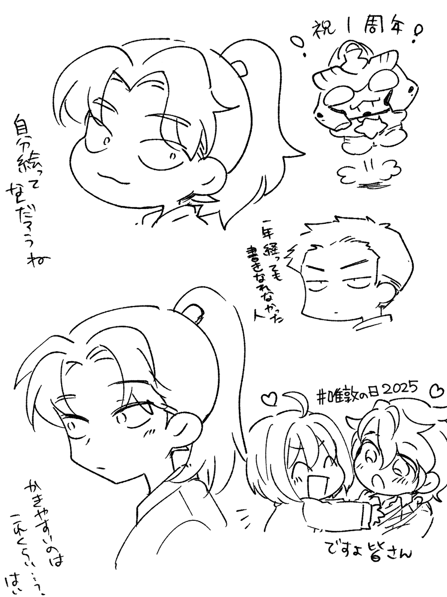 はい 