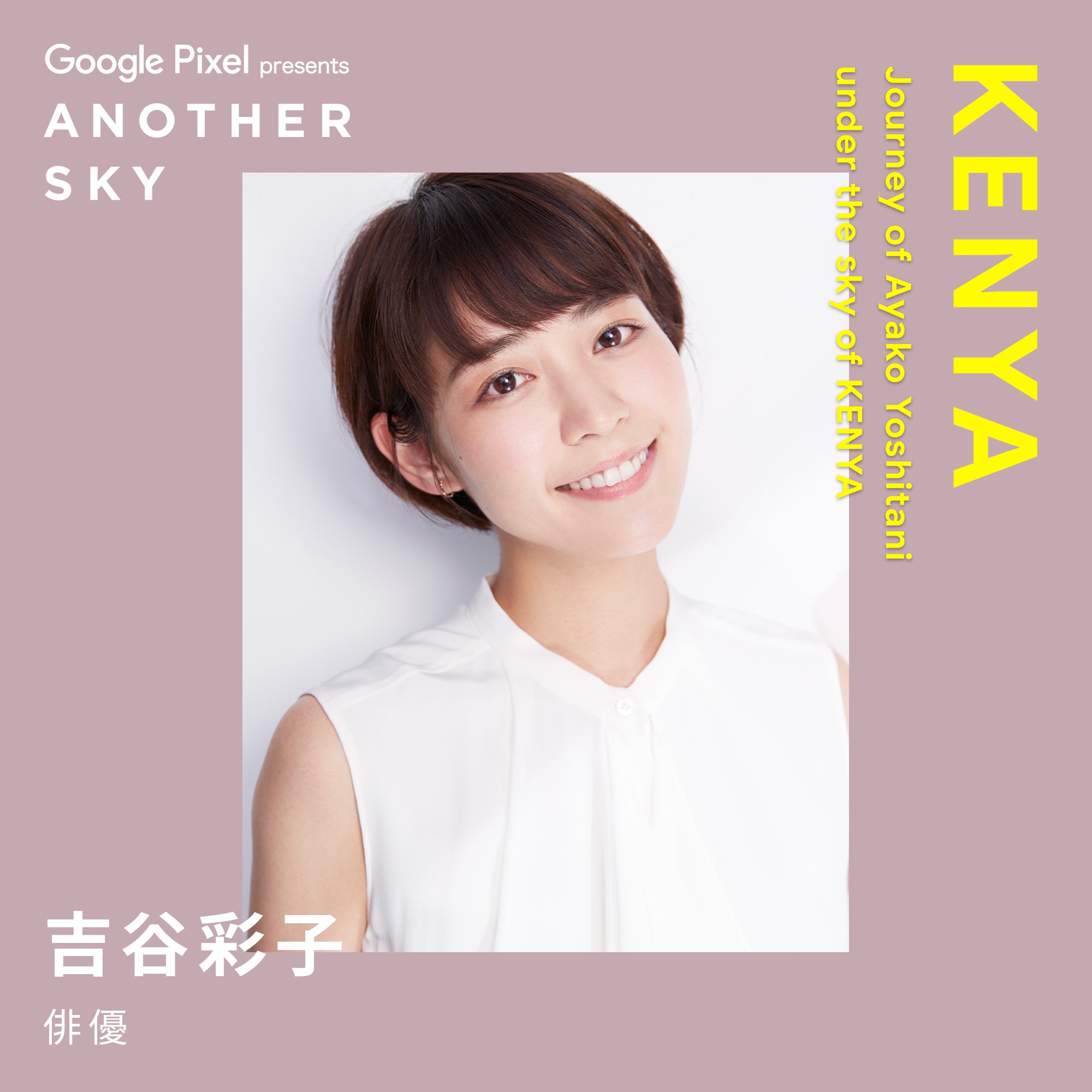ANOTHER SKY | アナザースカイ on X: 