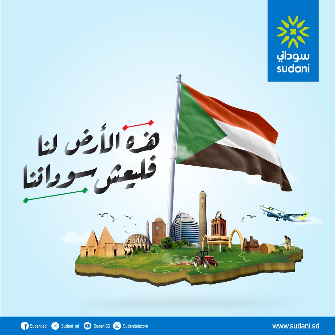 ‏هاشتاق السودان 🇸🇩 (@hash_sudan) on Twitter photo 