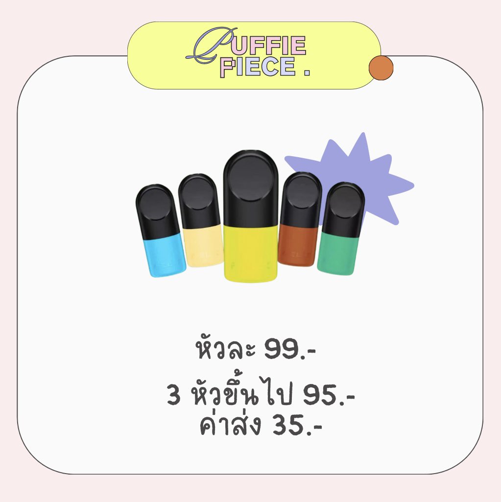 puffiepiece's tweet photo. ⋆ 💒⋆ นํ้ายาพร้อมส่งทุกรุ่นเลยนะค้าบ 🍒
✳︎ 1 หัว 99 .-
✳︎ 3 หัวขึ้นไป 95 .-
✳︎ ค่าส่ง 35.-
📮 ; ส่งของทุกวันน้า
#พอตrelx #พอตไฟฟ้า #พอตราคาถูก #พอตพร้อมส่ง #Relxphantom #relxinfinity #relxlite #พอตinfy #หัวพอตrelx #relxclassic https://t.co/vDegrxqNa3