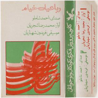 a_abolfathi's tweet photo. آلبوم #رباعیات_خیام نقطه‌ی تلاقی ذهن و حس من با موسیقی #فریدون_شهبازیان بود. حس می‌کنم آن لحظات ناب موسیقایی که شعر خیام در درز و بیمش فرو رفته بود از ��هم عمیق "دم" ناشی می‌شد: 
پر کن قدح باده که معلومم نیست
کین دم که فرو برم برآرم یا نه https://t.co/tWvvHcc7xV