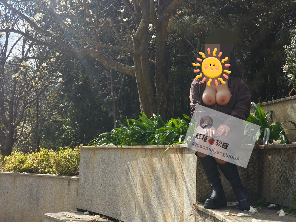 玉兰花的花语代表纯洁和友谊，你要和我交个朋友吗？
#露出 #户外露出 #刺激 #巨乳 #大奶
@luchu888888 
@Public_Catgirl1 
@luchu888 https://t.co/Tg0feh1nHI