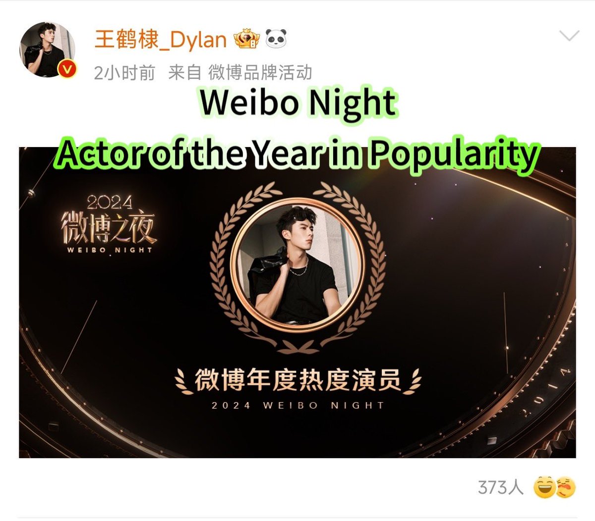250111 #DylanWang updates weibo: Today, the sense of happiness is doubled. Thank u to every viewer who watched #GuardiansOfTheDafeng, n also thank u to #WeiboNight for the new trophy!
--
After receiving the award, #WangHedi immediately returned to Hengdian to continue filming.