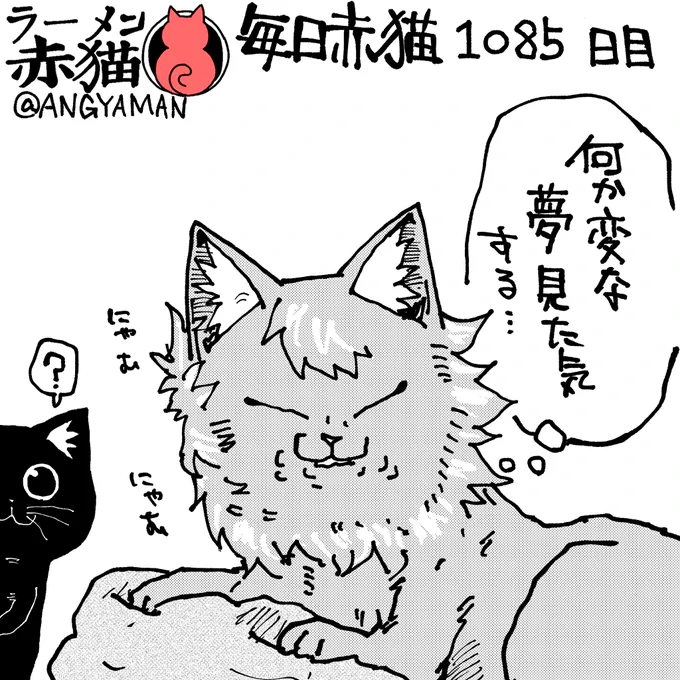 もうわすれた
#ラーメン赤猫 #ジャンププラス
131杯目 https://t.co/XaOaMt4Tva 
