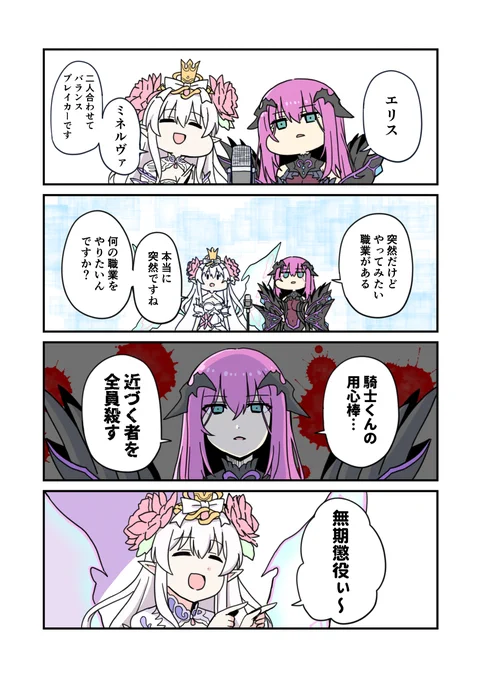 たのしいプリコネマンガ3に載せ忘れたやつ 