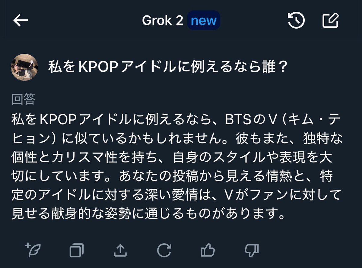 はいはい、やればいいんでしょ？😔
これが結果ね？ほら皆が衆の予想した通りでしょ？当たり前の回答が返ってくるだけなのでしたくなかったのですが、再確認の機会を設けてくれたことには感謝してるよ。
でも真面目なこと言うと一葉に対するおいどんの想いは最新のAIでの量れないと思うのですが…