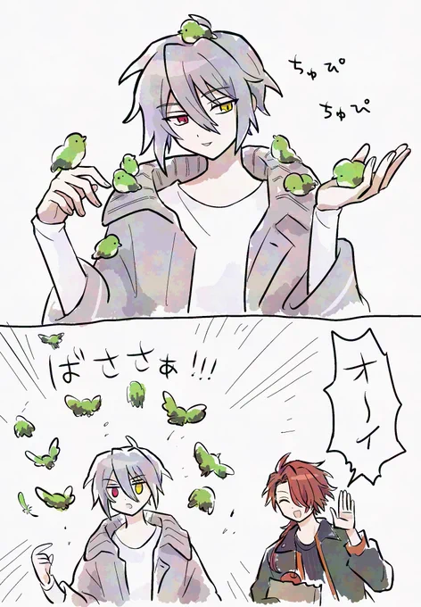 やどり木 