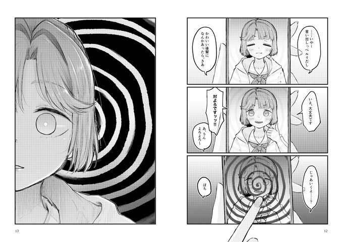 新刊サンプル(2/2) 