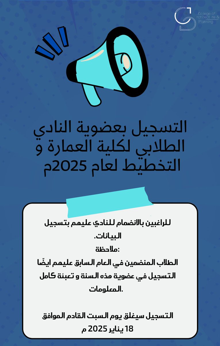 النادي الطلابي لكلية العمارة والتخطيط tweet media