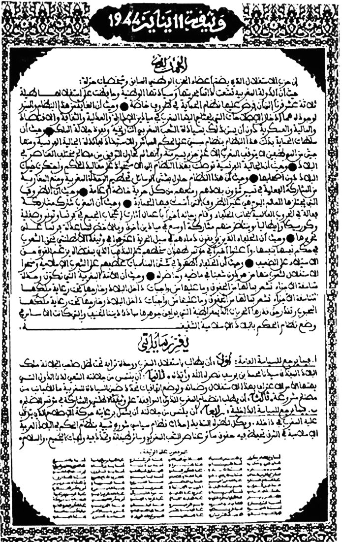 YounesKM's tweet photo. 11 Janvier 2025. 

Nous avons trop de jours fériés liés au protectorat francais et AUCUN aux 12 siècles d'Histoire de l'Etat marocain où à l'Histoire amazigh ante-Islam. 

Pourtant le Maroc était.

PS: Ouad El Makhazine n'est pas jour férié et n'est plus https://t.co/nU4wN5toyY
