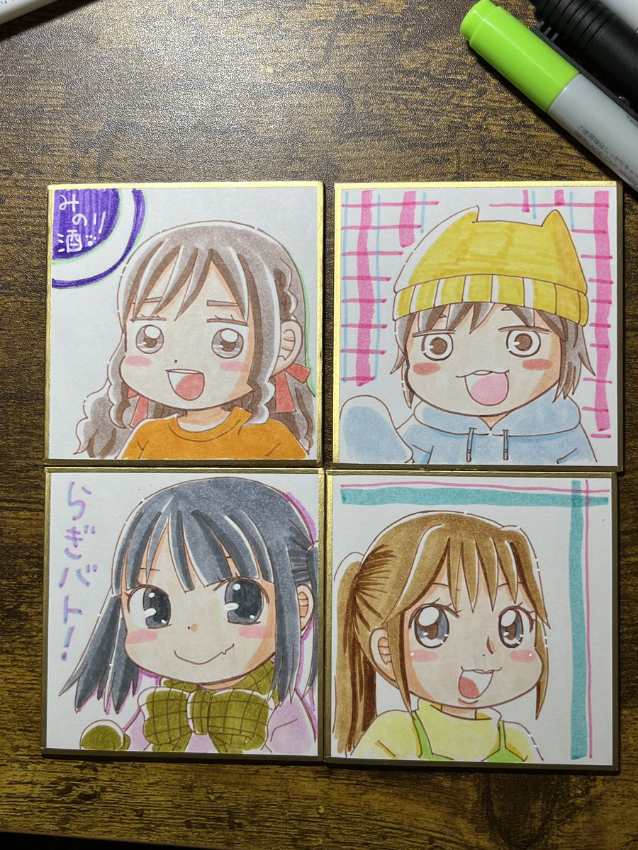 色紙完成！ 中色紙4枚、豆色紙4枚です😚 明日の準備して寝ます みんな