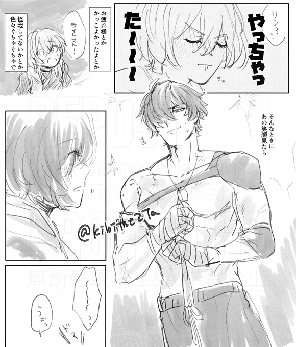 イトリン(前の奴のちょい前の話) 