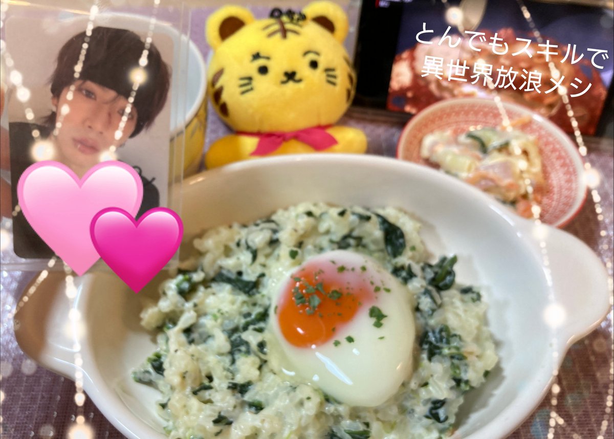Chiru_kztpen's tweet photo. 【HAPPY KAZUTA  DAY6】
매일 카즈타군의 축하 축제 개최중~!

시금치 리조또 먹으면서,
맛있는 음식이 많이 등장하는 애니메이션을 시청! 
오늘은 하겐다즈 말차아이스 먹었어~

오늘도 모두 수고했어! 너무 좋아♡

#KAZUTA #nSSign 
#카즈타생일로드_코스모가함께해줄게
#HAPPY_KAZUTA_DAY https://t.co/mQ2vfddBKf