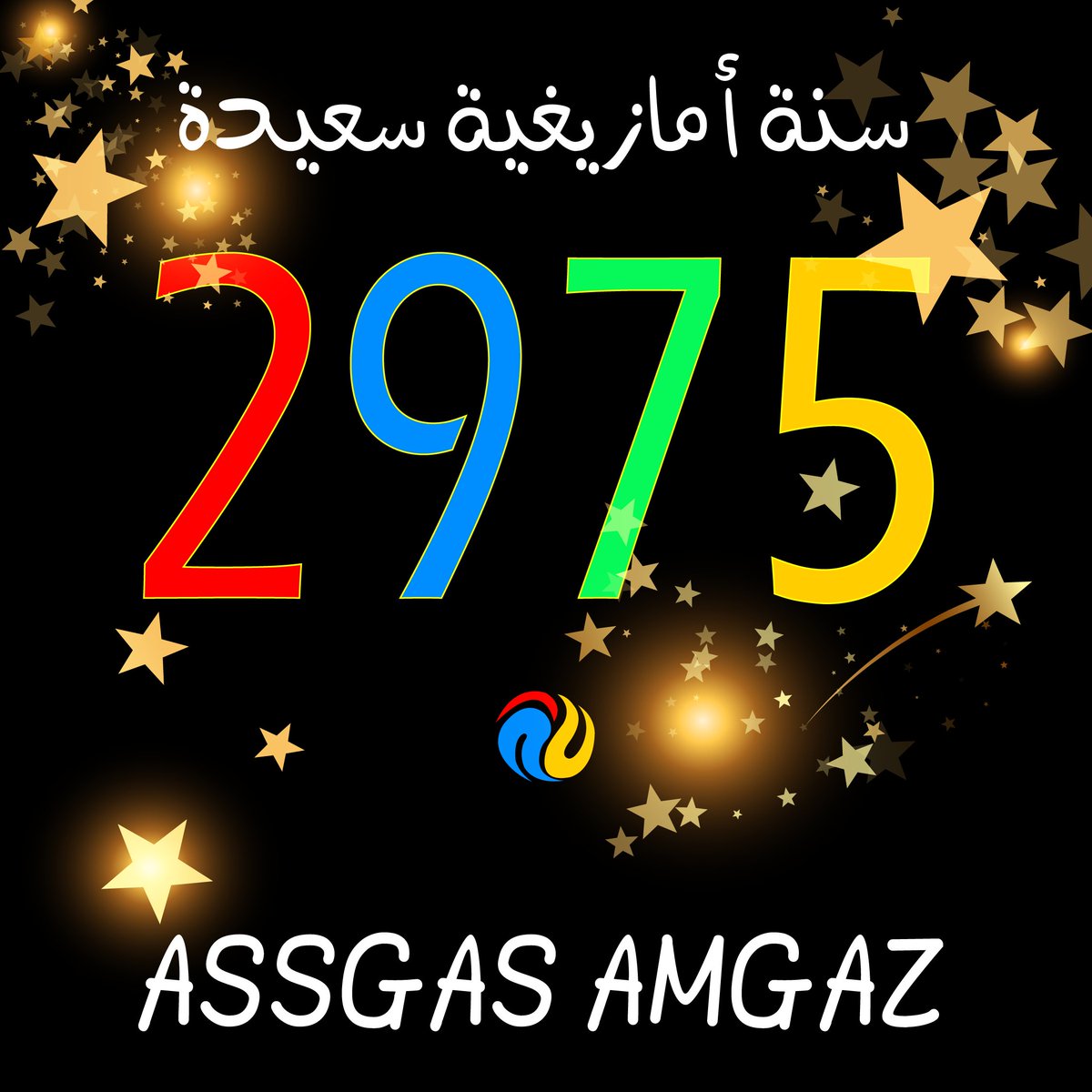 eltlogistique's tweet photo. أسڨاس أمڨاس assegas amegaz 
#IFTGC #BTS https://t.co/u1xIG1hwxq