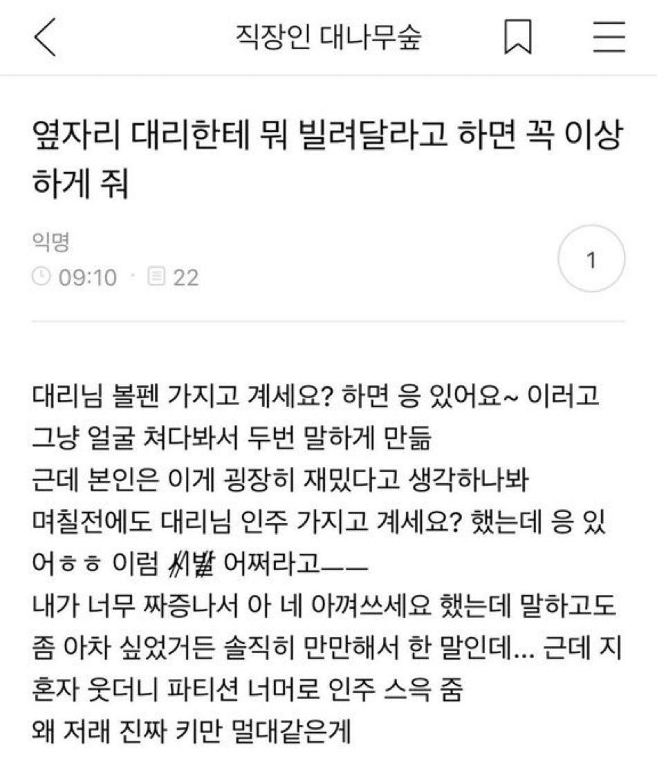 hh_976724's tweet photo. 옆자리 이대리썰 https://t.co/TuVldGz85L
