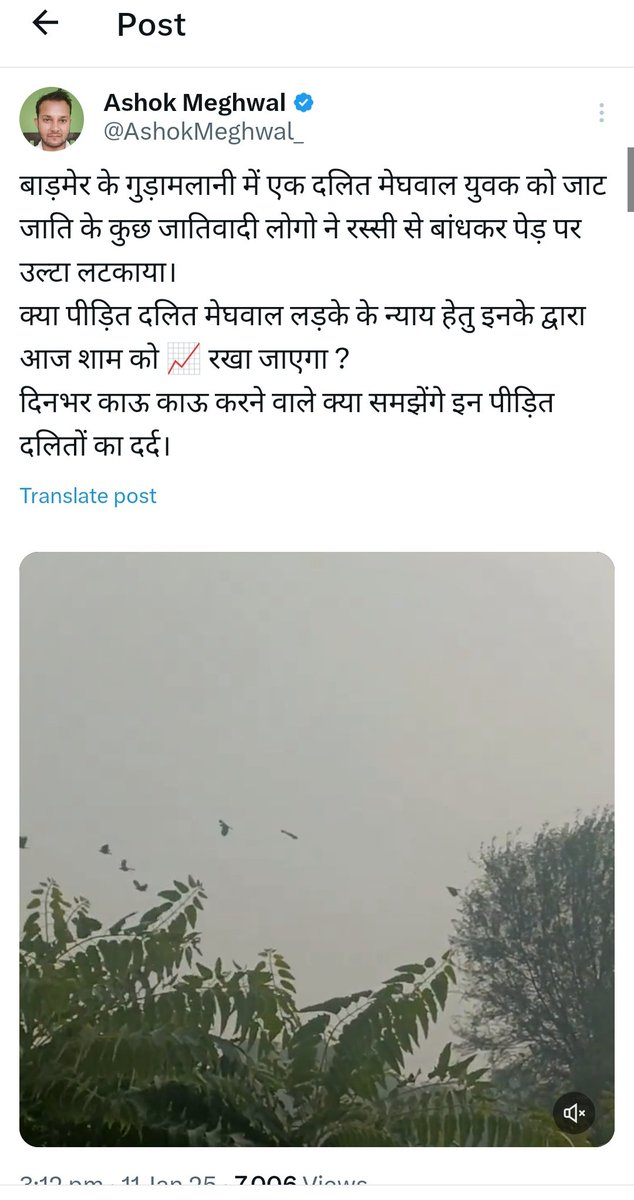 OmBaytu's tweet photo. #बाड़मेर जिले के गुढ़ामालानी थाना क्षेत्र के भाखरपूरा गांव में एक चोर के साथ मारपीट के वायरल विडियो को @AshokMeghwal_ नाम के X यूजर ने #जाट_समाज से जोड़ कर जाट समाज को बदनाम करने का कृत्य किया गया है , जबकि @Barmer_Police की पोस्ट में मारपीट करने वाले लोगों को कलबी जाति से बताया गया है ।
@RajPoliceHelp से निवेदन है कि उक्त अशोक मेघवाल ने तथ्यहीन भ्रामक जानकारी देते हुए उक्त मामले में अपराधियों को जाट समाज से जोड़ कर सम्पूर्ण जाट समाज को तालिबानी संज्ञा दी है जो किसी भी सूरत में बर्दाश्त नहीं किया जाएगा ।
हालांकि अपराधियों की कोई जाति धर्म सम्प्रदाय नहीं होता , अपराधी मात्र अपराधी है लेकिन जिस तरह अशोक ने भाखरपूरा की घटना में जाट समाज को तालिबान से जोड़ कर बेवजह बदनाम करने का कुप्रयास किया गया है और दलित उत्पीड़न करने का झूठा आरोप लगाया गया है इस तरह की हरकत को जाट समाज कतई बर्दाश्त नहीं करेगा ।
@RajPoliceHelp से आग्रह है कि @PoliceRajasthan @DcpJaipurEast @jaipur_police @IgpJaipur @DineshMNIPS1 को निर्देशित कर इस तरह की तथ्यहीन भ्रामक खबरें फैला कर जाट समाज को  बदनाम करने वाले के खिलाफ सख्त कानूनी कार्यवाही करें, वरना सम्पूर्ण जाट समाज इस तरह से जातिवादी जहर घोलने वाले लोगों के खिलाफ सख्त कदम उठाएगा उसकी सम्पूर्ण जिम्मेदारी पुलिस प्रशासन की होगी ।