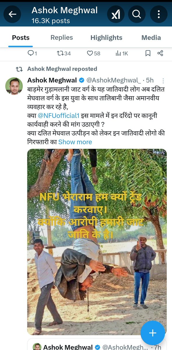 OmBaytu's tweet photo. #बाड़मेर जिले के गुढ़ामालानी थाना क्षेत्र के भाखरपूरा गांव में एक चोर के साथ मारपीट के वायरल विडियो को @AshokMeghwal_ नाम के X यूजर ने #जाट_समाज से जोड़ कर जाट समाज को बदनाम करने का कृत्य किया गया है , जबकि @Barmer_Police की पोस्ट में मारपीट करने वाले लोगों को कलबी जाति से बताया गया है ।
@RajPoliceHelp से निवेदन है कि उक्त अशोक मेघवाल ने तथ्यहीन भ्रामक जानकारी देते हुए उक्त मामले में अपराधियों को जाट समाज से जोड़ कर सम्पूर्ण जाट समाज को तालिबानी संज्ञा दी है जो किसी भी सूरत में बर्दाश्त नहीं किया जाएगा ।
हालांकि अपराधियों की कोई जाति धर्म सम्प्रदाय नहीं होता , अपराधी मात्र अपराधी है लेकिन जिस तरह अशोक ने भाखरपूरा की घटना में जाट समाज को तालिबान से जोड़ कर बेवजह बदनाम करने का कुप्रयास किया गया है और दलित उत्पीड़न करने का झूठा आरोप लगाया गया है इस तरह की हरकत को जाट समाज कतई बर्दाश्त नहीं करेगा ।
@RajPoliceHelp से आग्रह है कि @PoliceRajasthan @DcpJaipurEast @jaipur_police @IgpJaipur @DineshMNIPS1 को निर्देशित कर इस तरह की तथ्यहीन भ्रामक खबरें फैला कर जाट समाज को  बदनाम करने वाले के खिलाफ सख्त कानूनी कार्यवाही करें, वरना सम्पूर्ण जाट समाज इस तरह से जातिवादी जहर घोलने वाले लोगों के खिलाफ सख्त कदम उठाएगा उसकी सम्पूर्ण जिम्मेदारी पुलिस प्रशासन की होगी ।