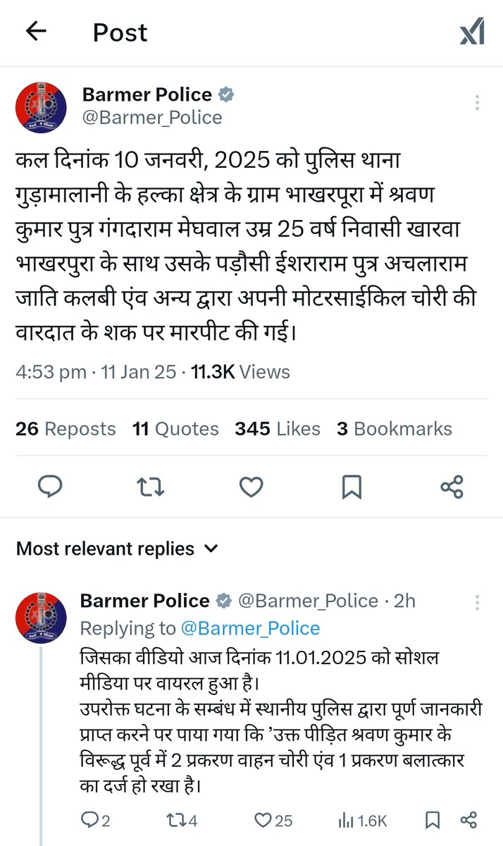 OmBaytu's tweet photo. #बाड़मेर जिले के गुढ़ामालानी थाना क्षेत्र के भाखरपूरा गांव में एक चोर के साथ मारपीट के वायरल विडियो को @AshokMeghwal_ नाम के X यूजर ने #जाट_समाज से जोड़ कर जाट समाज को बदनाम करने का कृत्य किया गया है , जबकि @Barmer_Police की पोस्ट में मारपीट करने वाले लोगों को कलबी जाति से बताया गया है ।
@RajPoliceHelp से निवेदन है कि उक्त अशोक मेघवाल ने तथ्यहीन भ्रामक जानकारी देते हुए उक्त मामले में अपराधियों को जाट समाज से जोड़ कर सम्पूर्ण जाट समाज को तालिबानी संज्ञा दी है जो किसी भी सूरत में बर्दाश्त नहीं किया जाएगा ।
हालांकि अपराधियों की कोई जाति धर्म सम्प्रदाय नहीं होता , अपराधी मात्र अपराधी है लेकिन जिस तरह अशोक ने भाखरपूरा की घटना में जाट समाज को तालिबान से जोड़ कर बेवजह बदनाम करने का कुप्रयास किया गया है और दलित उत्पीड़न करने का झूठा आरोप लगाया गया है इस तरह की हरकत को जाट समाज कतई बर्दाश्त नहीं करेगा ।
@RajPoliceHelp से आग्रह है कि @PoliceRajasthan @DcpJaipurEast @jaipur_police @IgpJaipur @DineshMNIPS1 को निर्देशित कर इस तरह की तथ्यहीन भ्रामक खबरें फैला कर जाट समाज को  बदनाम करने वाले के खिलाफ सख्त कानूनी कार्यवाही करें, वरना सम्पूर्ण जाट समाज इस तरह से जातिवादी जहर घोलने वाले लोगों के खिलाफ सख्त कदम उठाएगा उसकी सम्पूर्ण जिम्मेदारी पुलिस प्रशासन की होगी ।