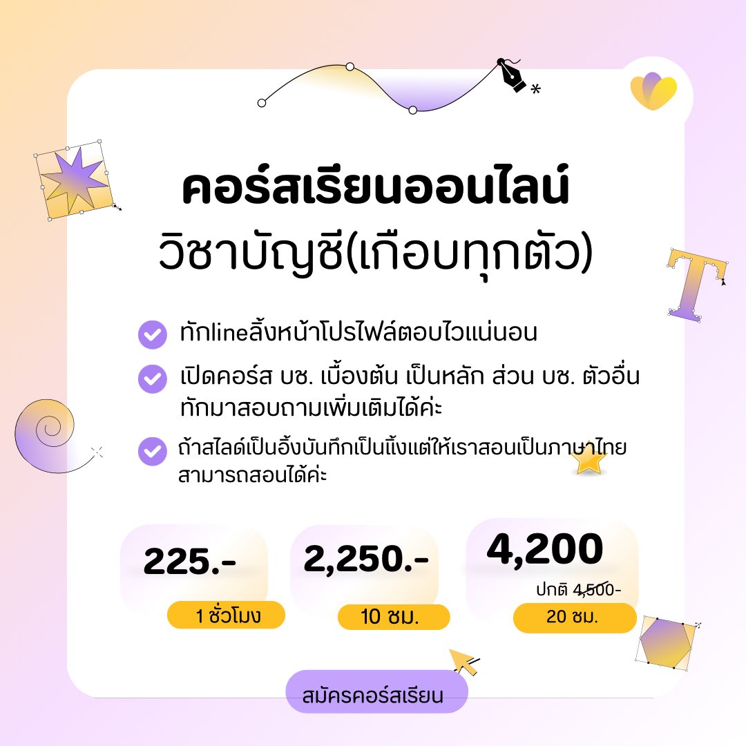 kinnx_13's tweet photo. ❤️คิวว่างค้าบ❤️ ทักไลน์ตอบไวสุด สนใจติวบัญชีตัวไหนสอบถามได้งับบ
- ราคา 225บาท/ 1 ชม. 
-สอนบัญชีได้ทั้ง ไทยและEng.
-มีไฟล์ให้แค่ บช. บางตัวคับบบ
‼️ถ้ามีสอบทักมาล่วงหน้า2weekนะคะ‼️
#บัญชีเบื้องต้น #สอนพิเศษบัญชี #สอนพิเศษบัญชีต้นทุน #บัญชีชั้นสูง #ทีมมช #ทีมมน #ทีมมข #ทีมมมส #ทีมมธ https://t.co/MCktWxbtH2
