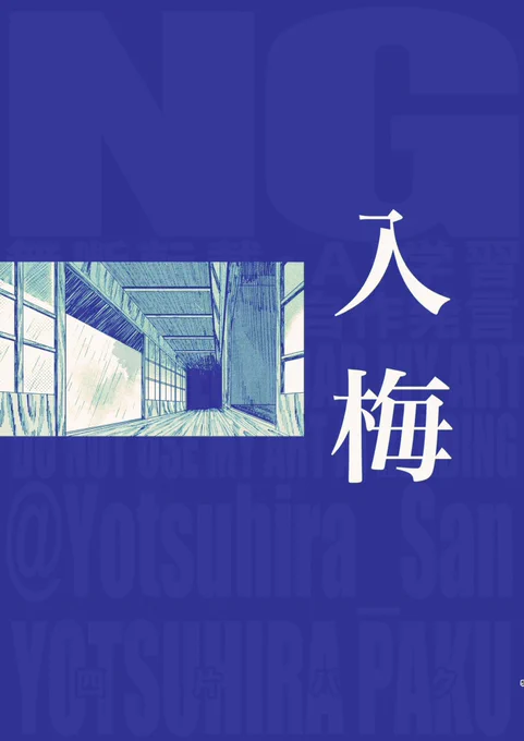 市赤本完売しましたので段階的にWeb再録します!!(ページ数多いので)
何分割かでポイピクにあげた後に全てまとめたものをpixivに載せる予定ですよろしくお願いします

https://t.co/aTxvF8Zkaa 