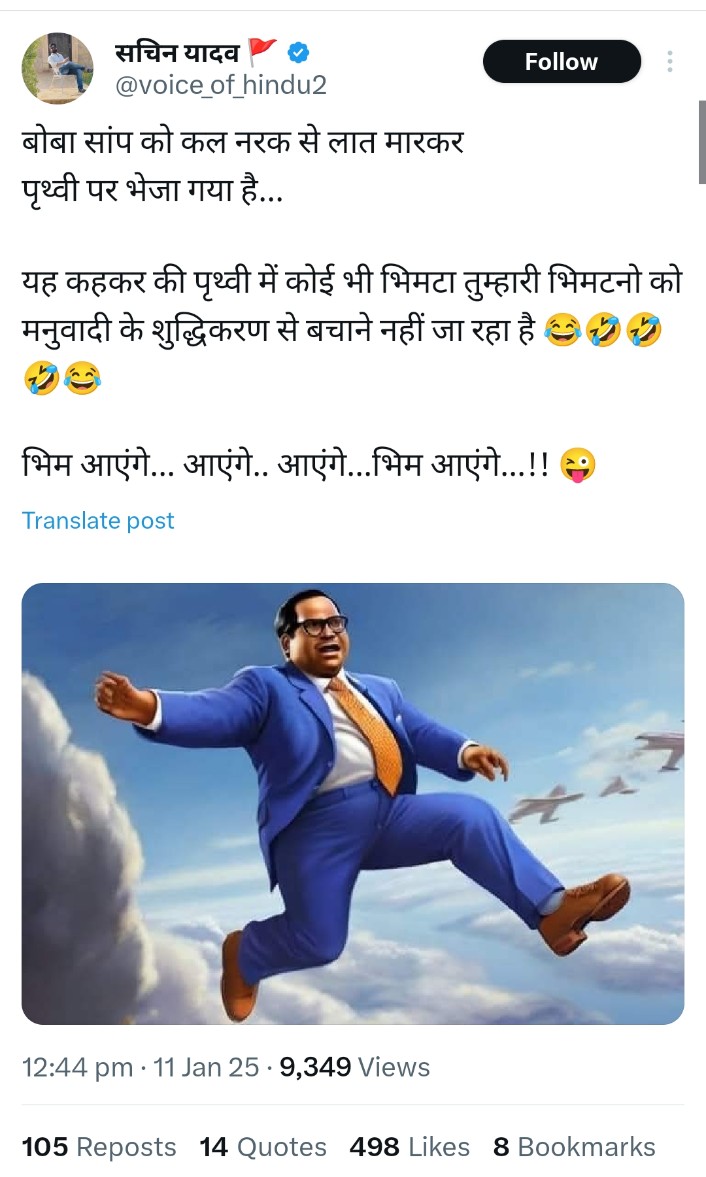 Nikhilchavdagj1's tweet photo. साथियों ज्यादा से ज्यादा रिपोस्ट करे 
ये सू#र कल तक गिरफ्तार होना चाहिए 

भारतरत्न बाबा साहेब डॉ भीमराव आंबेडकर जी का अपमान है ये। राजस्थान पुलिस कृपया इस मामले को संज्ञान में लीजिए @PoliceRajasthan @RajPoliceHelp ये रही इसकी ट्विटर एक्स की ID @voice_of_hindu2

#ArrestSachinYadav #अरेस्ट_सचिन_यादव