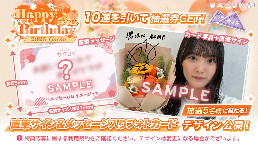 サクコイ【公式】 on X: 