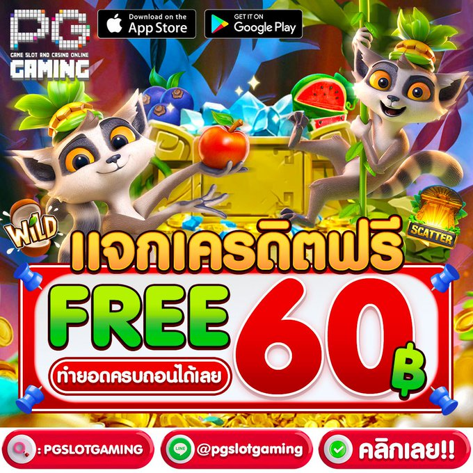 PgPgslot's tweet photo. @ufahub789 @1gold 🎯 ด่วนแจกเครดิตฟรี 60
ทำยอดครบ ถอนได้เลย
จำนวน 99 สิทธิ์เท่านั้น ‼️

📌โค้ดฟรี : C7N3MTA1M1Q3KJCT
✅ รับทุนเพิ่ม : @625bmadl
📲 กรอกโค้ด https://t.co/a26QHZmkrP

#เครดิตฟรี #สล็อตเครดิตฟรี #เครดิตฟรีล่าสุด #PGสล็อต 
#สล็อตpgเว็บตรง #แจกฟรีทุกวัน #เครดิตฟรีกดรับเอง #ทุนน้อยมาแรง https://t.co/TaXIUPiPN8