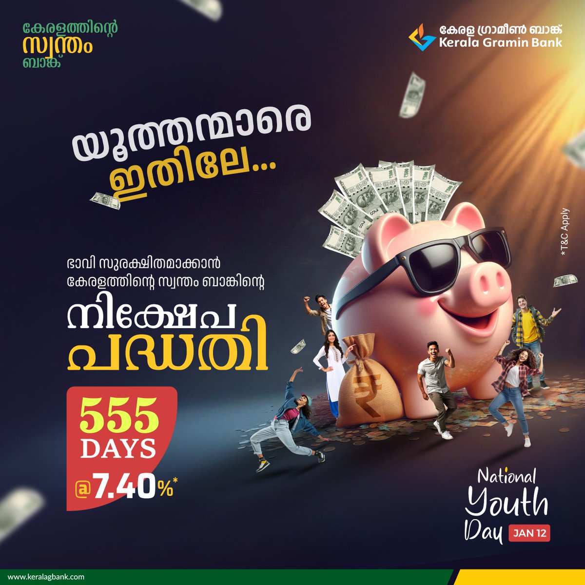 KeralaGBank's tweet image. യൂത്തന്മാരെ ഇതിലെ...
ഭാവി സുരക്ഷിതമാക്കാൻ കേരളത്തിന്റെ സ്വന്തം ബാങ്കിന്റെ നിക്ഷേപ പദ്ധതി
555 days
ROI @ 7.40%*

National Youth Day

#keralagraminbank #kgb #depositscheme #deposit #savings #banking #Loans