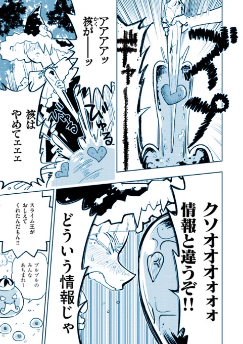新作『なんとスライムがおきあがりおしりに入りたそうにこちらをみている』
コミフロ→https://t.co/YCqfNpgJcA
単行本各種→https://t.co/ILa39xRlBv 