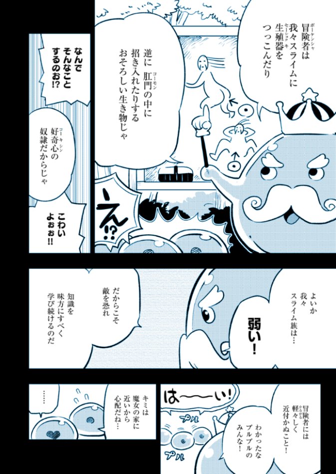 新作『なんとスライムがおきあがりおしりに入りたそうにこちらをみている』
コミフロ→https://t.co/YCqfNpgJcA
単行本各種→https://t.co/ILa39xRlBv