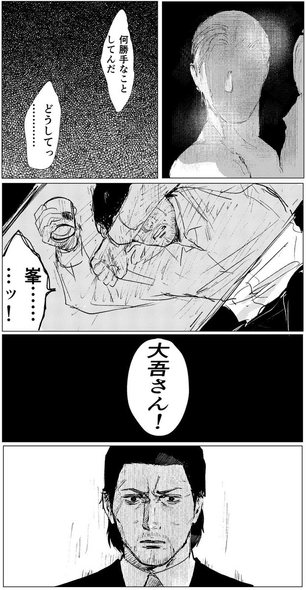 やだ | 茶菓子 さんのマンガ | ツイコミ(仮)