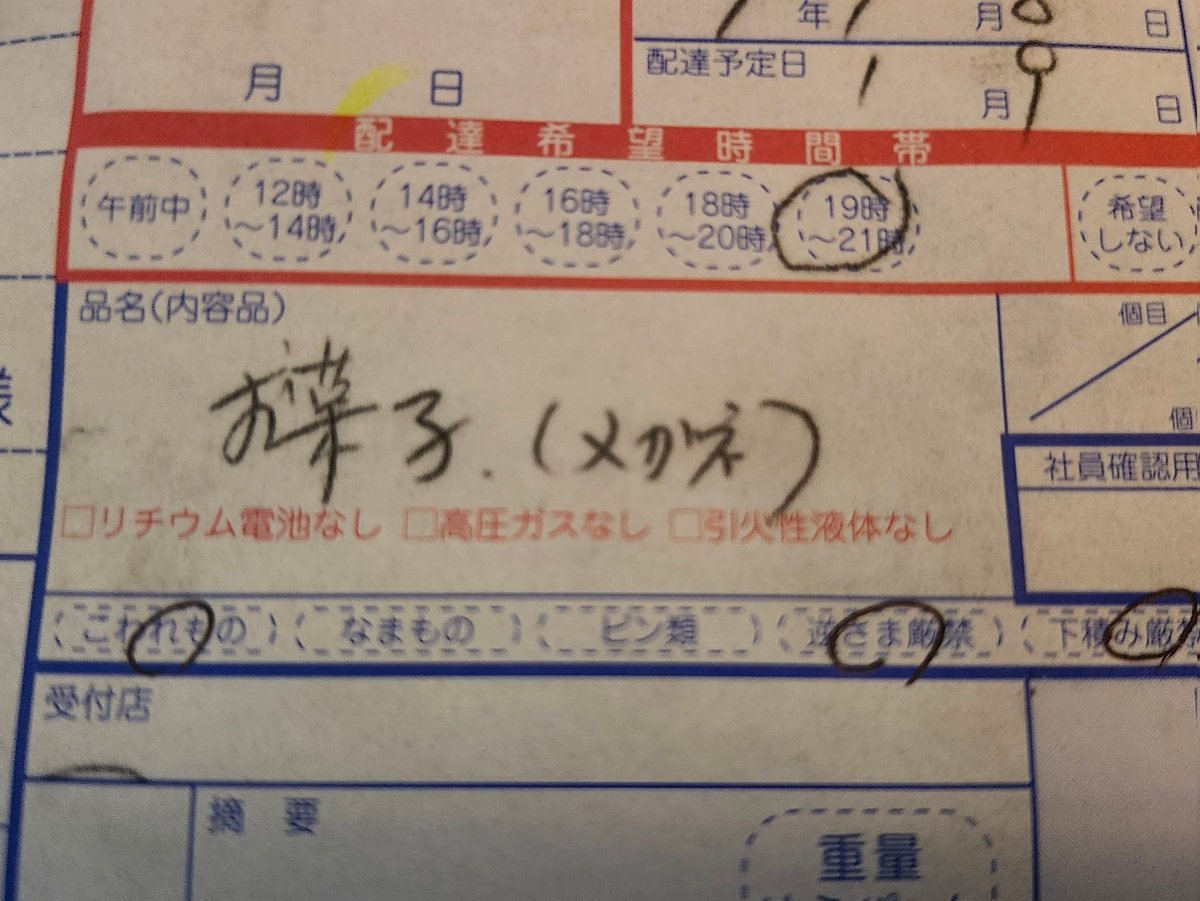 suraimo_potato's tweet photo. ばっば、、、
家に忘れたメガネを送るついでにお菓子も送ってくれるのは嬉しいんやけどさ、、、
それは郵便局の人も困惑するて、、、 https://t.co/vfUt2WbK2D