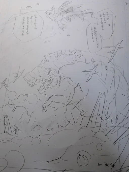 また辛そうな作画の予感⋯ 