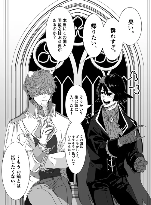 夜会にて。
この後令嬢さんと出会い、同盟推進派へ華麗なる転向をキメるハム侯爵様 